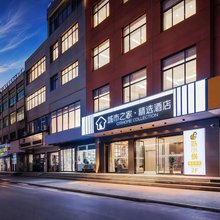 城市之家·精选酒店(六安霍邱县政府店)