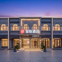 骏怡酒店(潍坊青州客运站泰华城店)