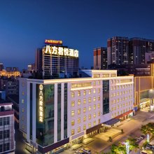 八方君悦酒店(湛江金沙湾赤坎民国风情街店)