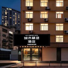 城市精选酒店(广州赤岗地铁站琶洲会展店)