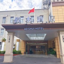 傲水酒店(武汉南湖华中农业大学店)