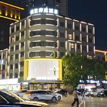 长治铂宸御庭酒店