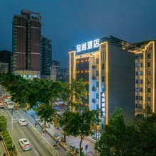 至尚酒店(梧州市政广场店)