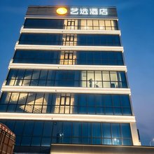 艺选酒店(临沂聚盛晨供应链科技港店)