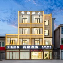 龙逸酒店(昌北国际机场店)
