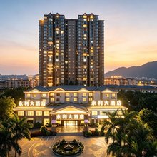 YONGLI 永利大酒店(罗甸千岛湖明珠中央广场店)