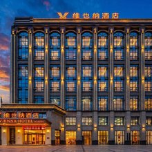 维也纳酒店(兴义桔山广场梦乐城店)
