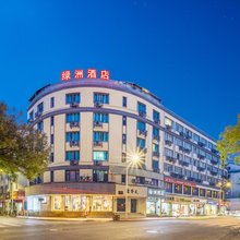 绿洲酒店(新昌大佛寺碳水王国店)