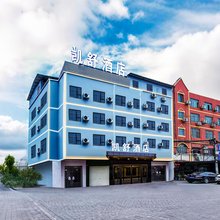 凯舒酒店(南宁民族大学西乡塘客运站店)