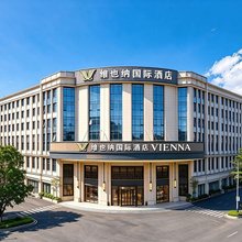 维也纳国际酒店(深圳龙华大浪商业中心店)