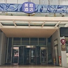 美庭武汉华科大光谷创业街酒店