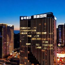 喆啡酒店(唐山爱琴海太阳城店)