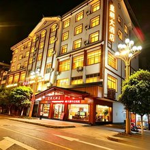 皇朝大酒店(施秉县政府店)