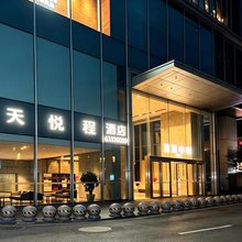 春天悦程酒店(贵阳万象汇店)