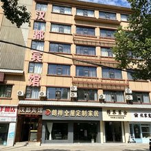 汉都宾馆
