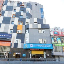哈啰精选商旅酒店(无锡火车站店)