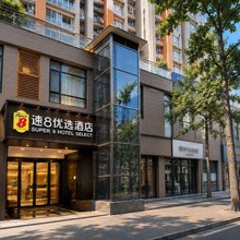 速8优选酒店(成都武侯祠高升桥地铁站店)
