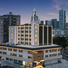 深圳西丽芮汐酒店(茶光地铁站店)