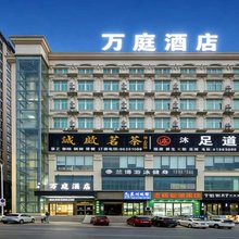 长沙万庭酒店(长沙黄花机场都市学院店)