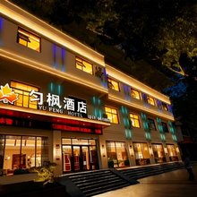 都匀市匀枫酒店