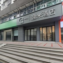 逸米酒店(深圳上梅林地铁站店)