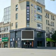 都尚酒店(张家口涿鹿观音寺店)