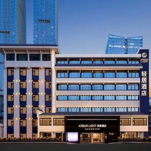 长沙五一广场袁家岭地铁站轻居酒店