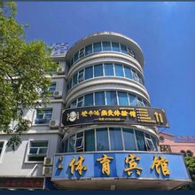 北海体育宾馆(北部湾广场中山公园店)