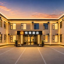 悦锦酒店