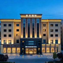 西安阎良多吉丽呈睿轩酒店(中航西飞店)