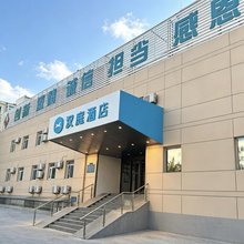 汉庭酒店(北京清华东门五道口地铁站店)