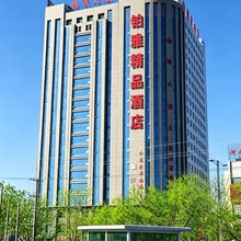 铂雅精品酒店(哈密火车站店)