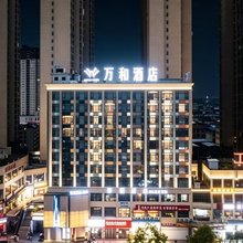 蕲春万和酒店