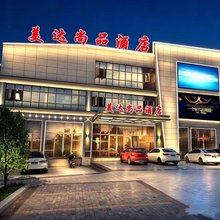 美达尚品酒店(会昌汽车站阳光汽车城店)