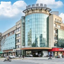 喆缦酒店(大南门历史文化街区店)