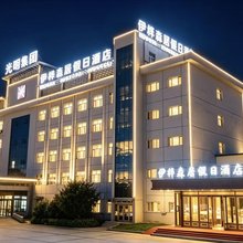 伊桦森居假日酒店