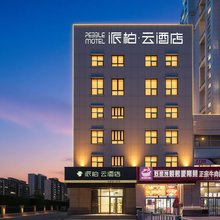 如家派柏·云酒店(烟台国际博览中心烟台山医院新院区店)
