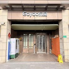 冠寓(上海谷阳北路店)