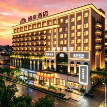 十堰澜岸酒店(五堰步行街武商人民商场店)