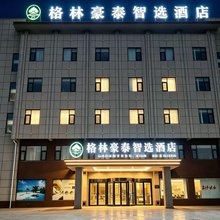 格林豪泰智选酒店(南通包场镇通光路店)