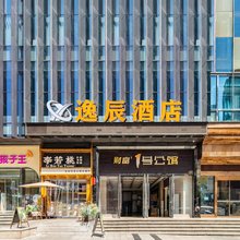 逸辰酒店(合川绿港财富广场店)