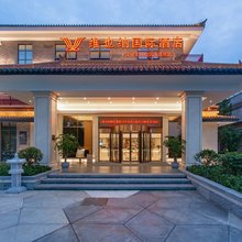 维也纳国际酒店(汉中天汉湿地公园天汉楼店)