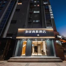 如家商旅酒店(上海仁济东院塘桥地铁站店)