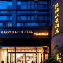 浩源江景酒店