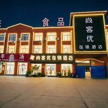尚客优酒店(金乡大蒜国际交易市场店)