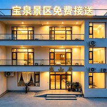 恋山居·山叙|Leisure山野观景轻奢艺宿(宝泉旅游度假区店)