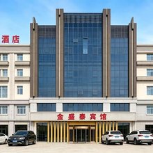 金盛泰酒店(大庆让胡路区铁人广场店)