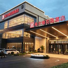 湖州南浔古镇希尔顿花园酒店