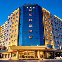 和硕华汇凯悦酒店