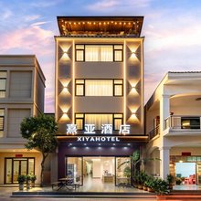 熹亚酒店(三亚天涯海角店)